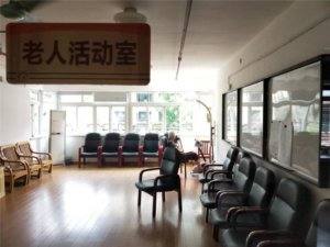 长宁区社会福利院